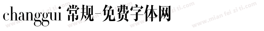 changgui 常规字体转换